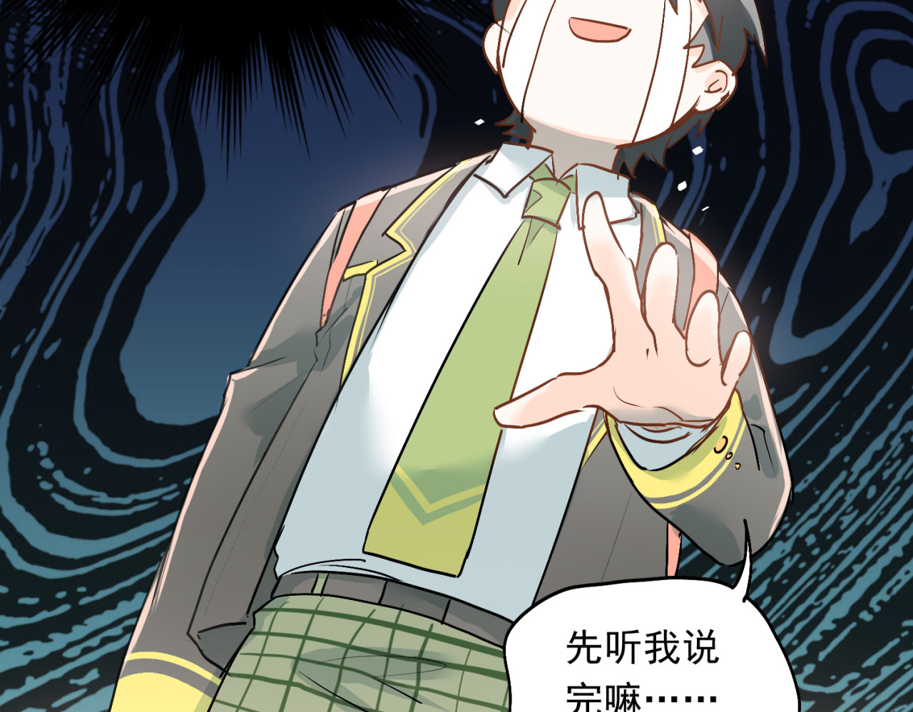 当校霸爱上学霸 第4话 新校霸诞生！ 第63页
