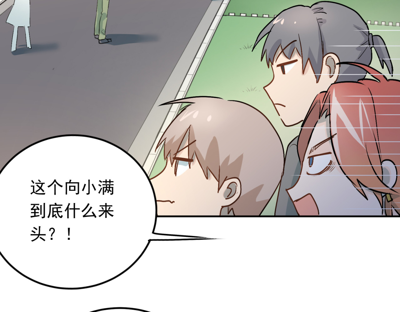 当校霸爱上学霸 第4话 新校霸诞生！ 第65页