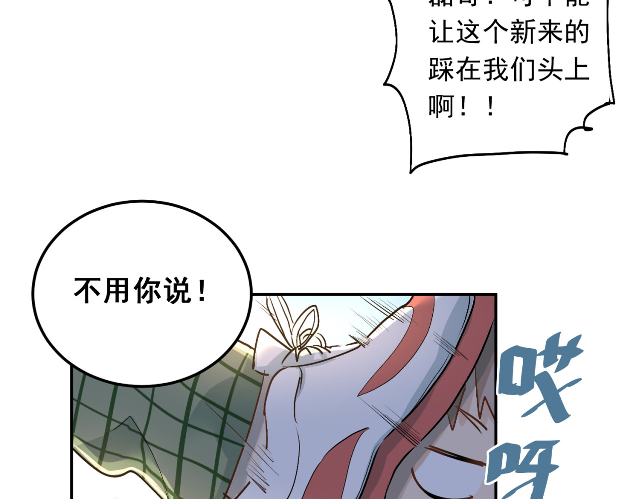 当校霸爱上学霸 第4话 新校霸诞生！ 第67页
