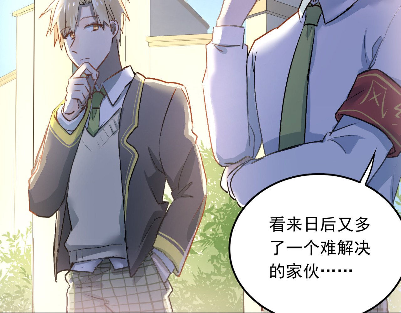 当校霸爱上学霸 第4话 新校霸诞生！ 第71页