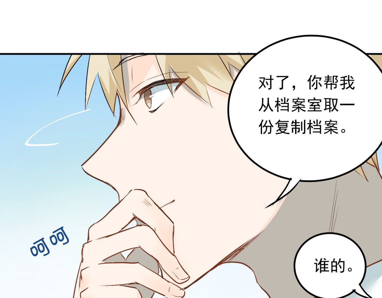 当校霸爱上学霸 第4话 新校霸诞生！ 第74页
