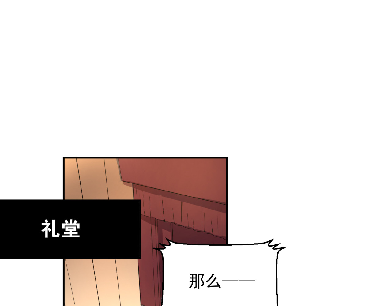 当校霸爱上学霸 第4话 新校霸诞生！ 第77页