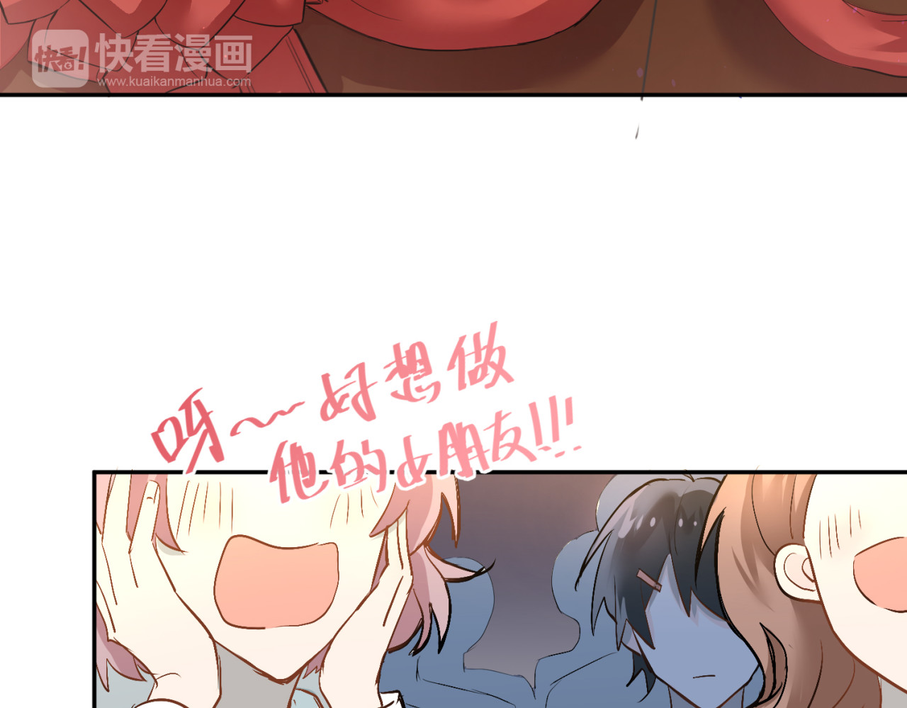 当校霸爱上学霸 第4话 新校霸诞生！ 第83页