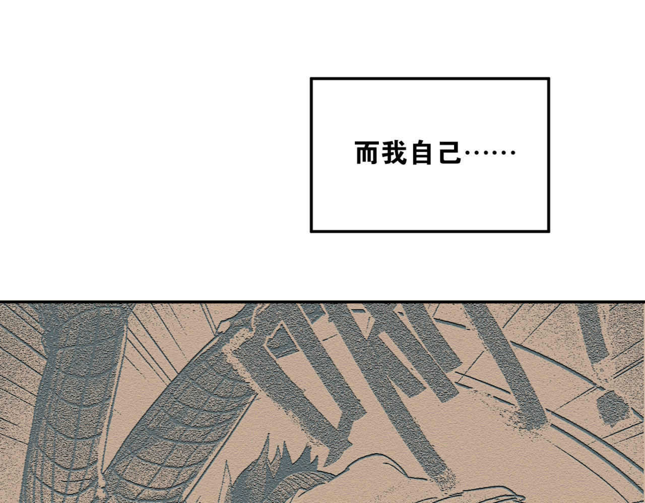 当校霸爱上学霸 第4话 新校霸诞生！ 第85页