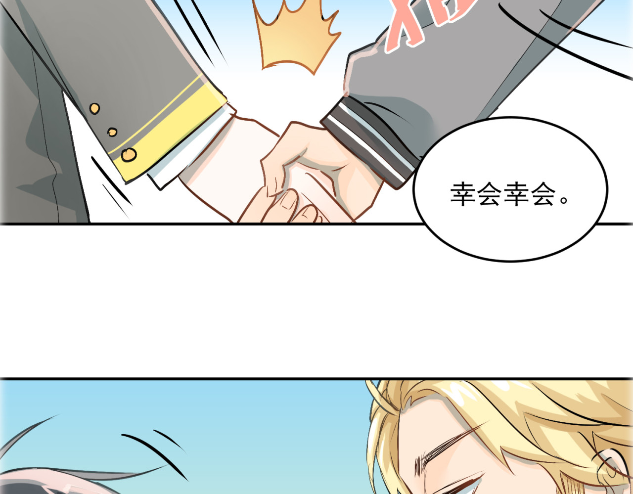 当校霸爱上学霸 第4话 新校霸诞生！ 第10页