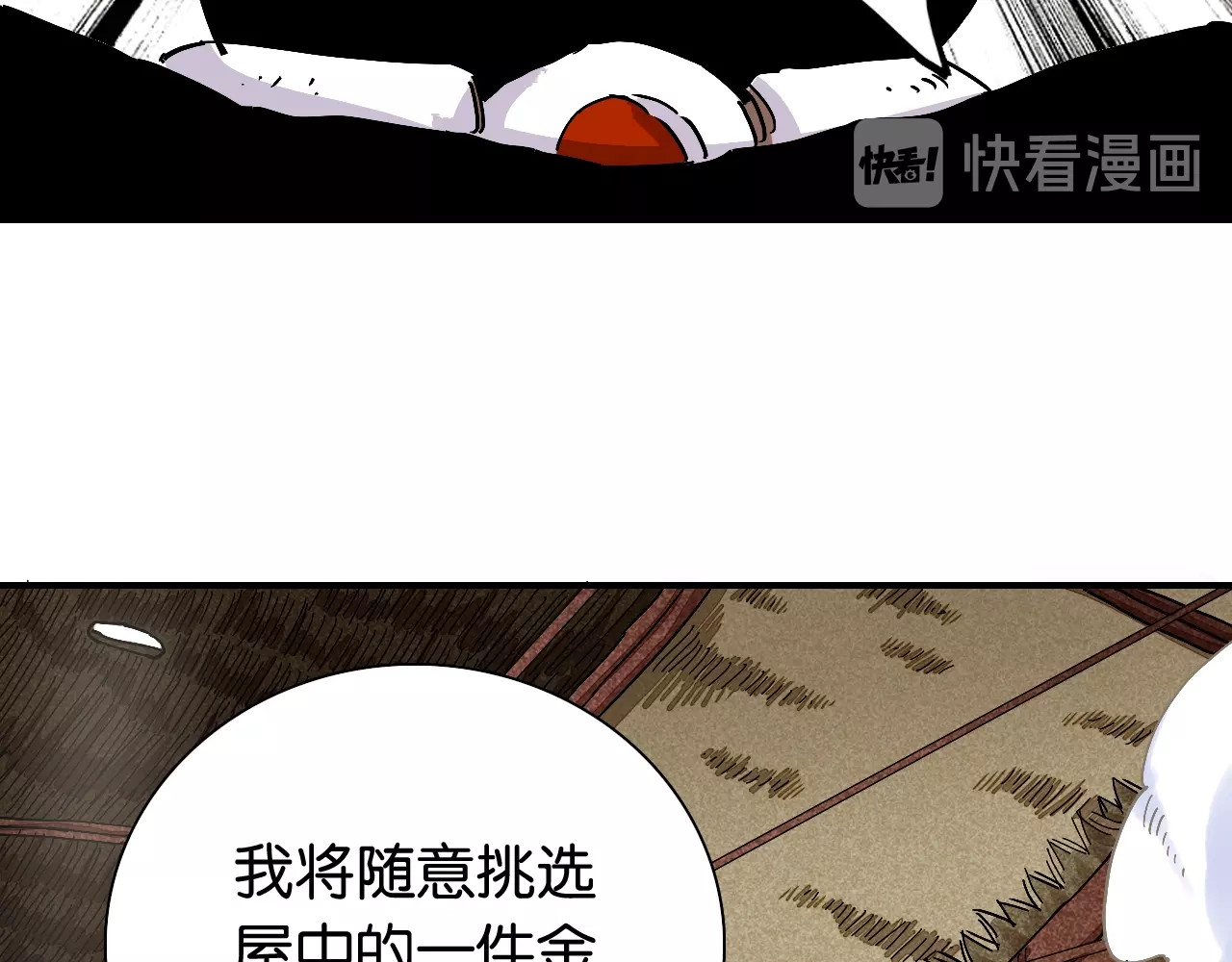 桃与末世之书 第4话 入侵者来袭？ 第19页