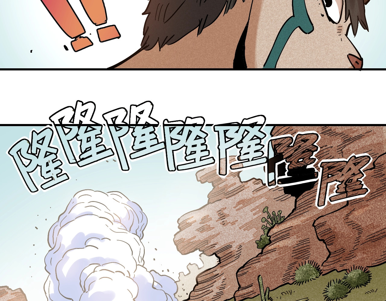 桃与末世之书 第4话 入侵者来袭？ 第38页