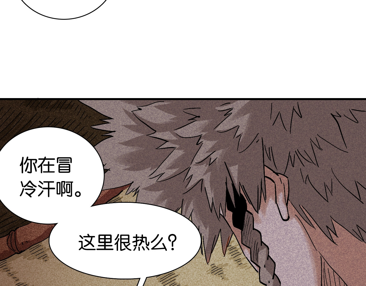 桃与末世之书 第4话 入侵者来袭？ 第5页