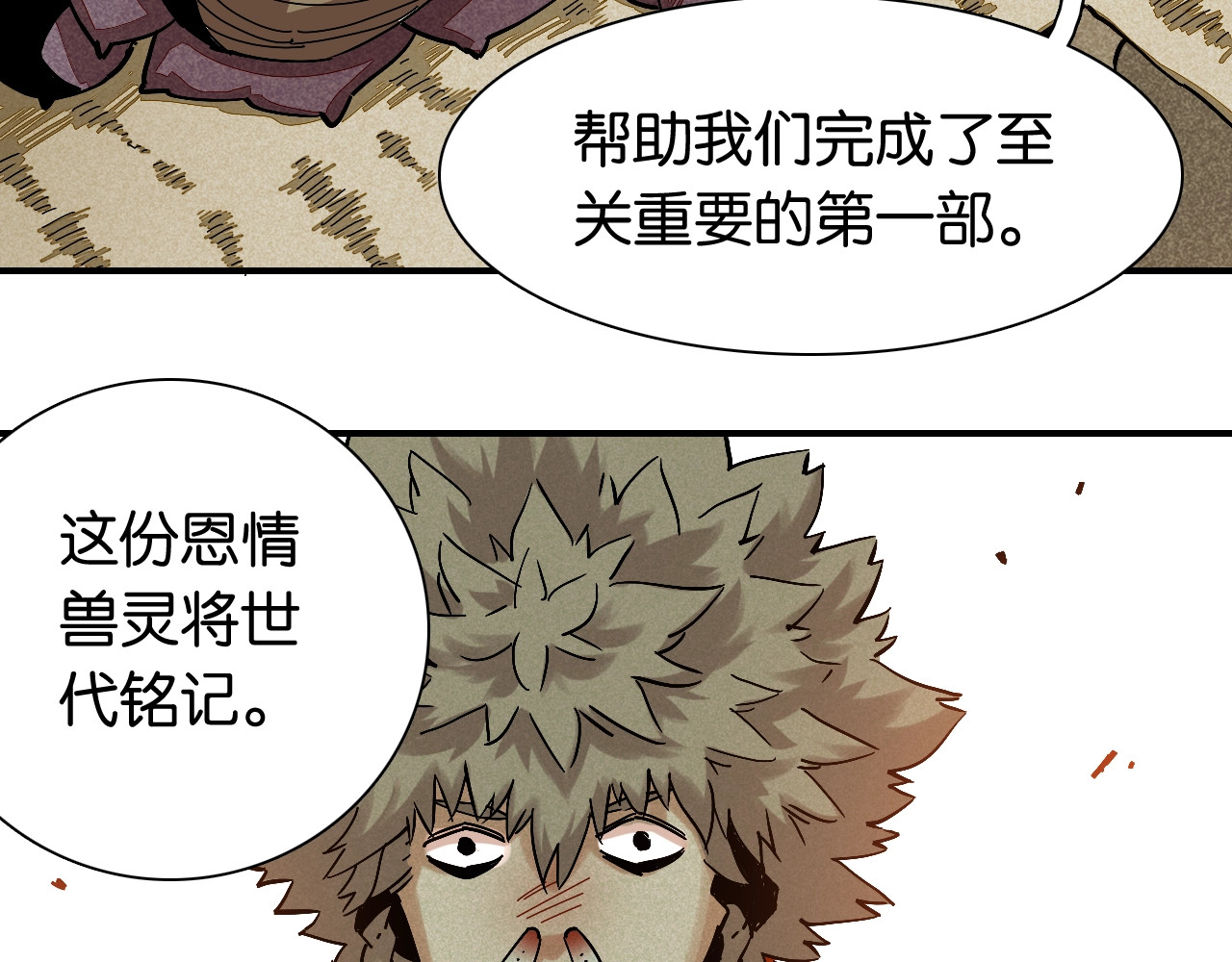 桃与末世之书 第4话 入侵者来袭？ 第51页