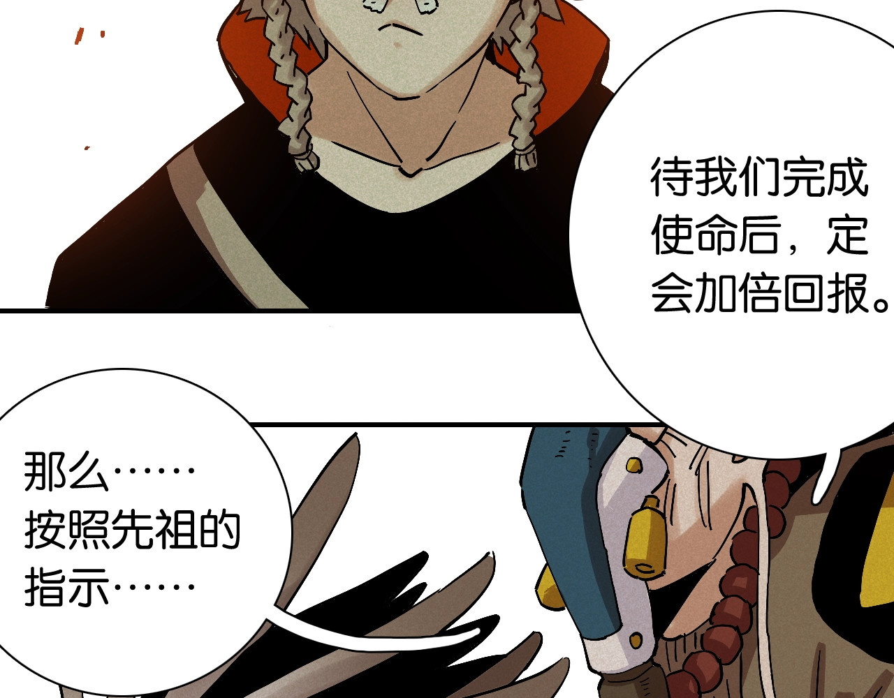 桃与末世之书 第4话 入侵者来袭？ 第52页