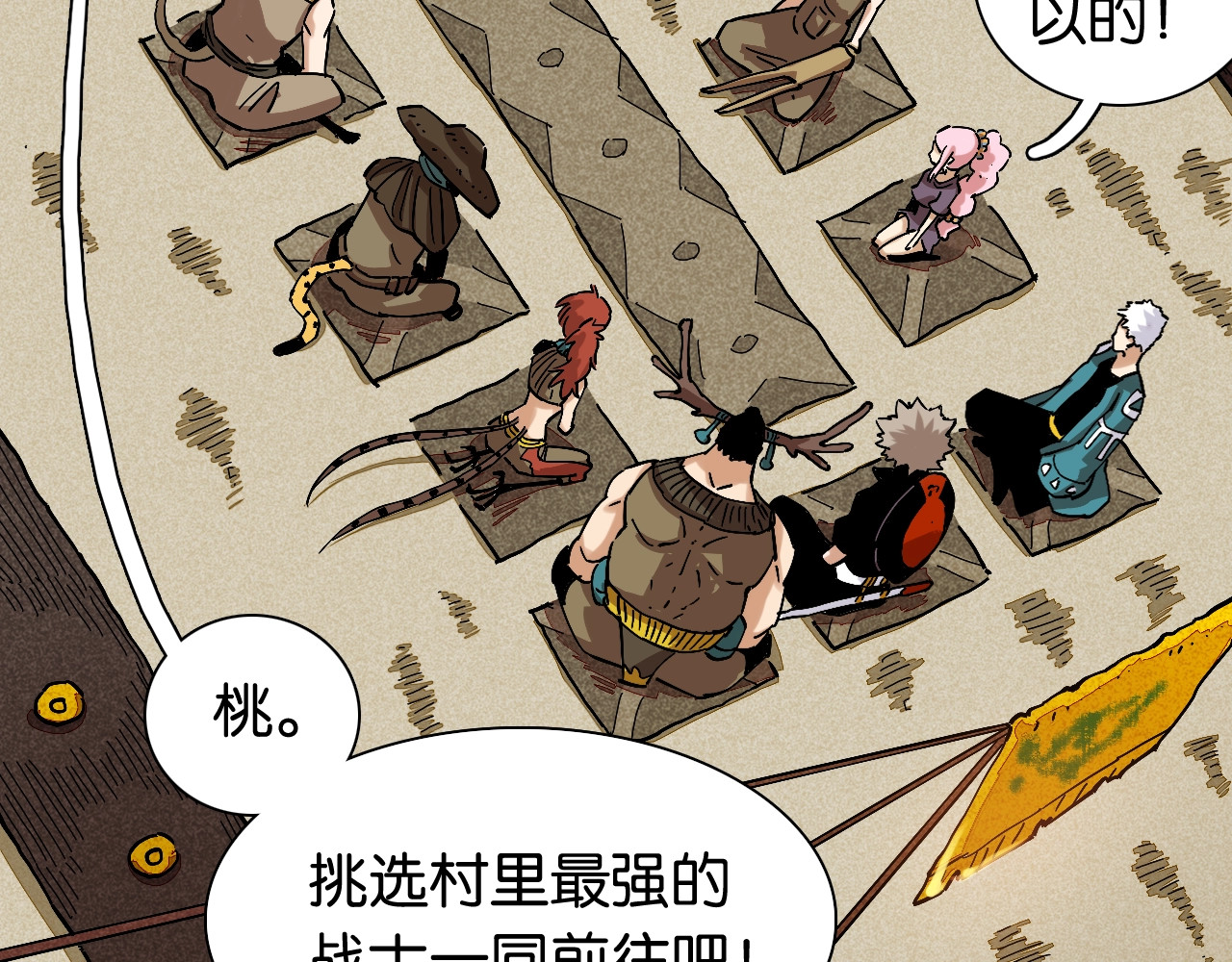 桃与末世之书 第4话 入侵者来袭？ 第57页