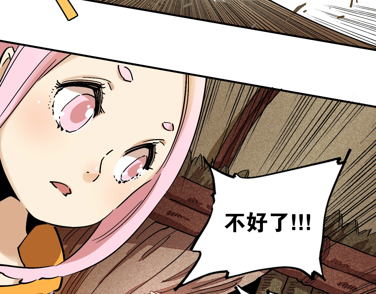 桃与末世之书 第4话 入侵者来袭？ 第64页