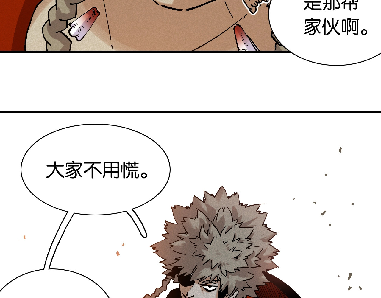 桃与末世之书 第4话 入侵者来袭？ 第77页