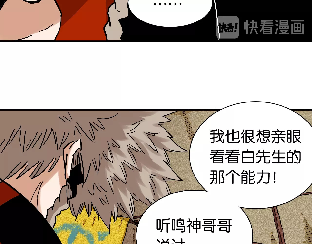 桃与末世之书 第4话 入侵者来袭？ 第10页