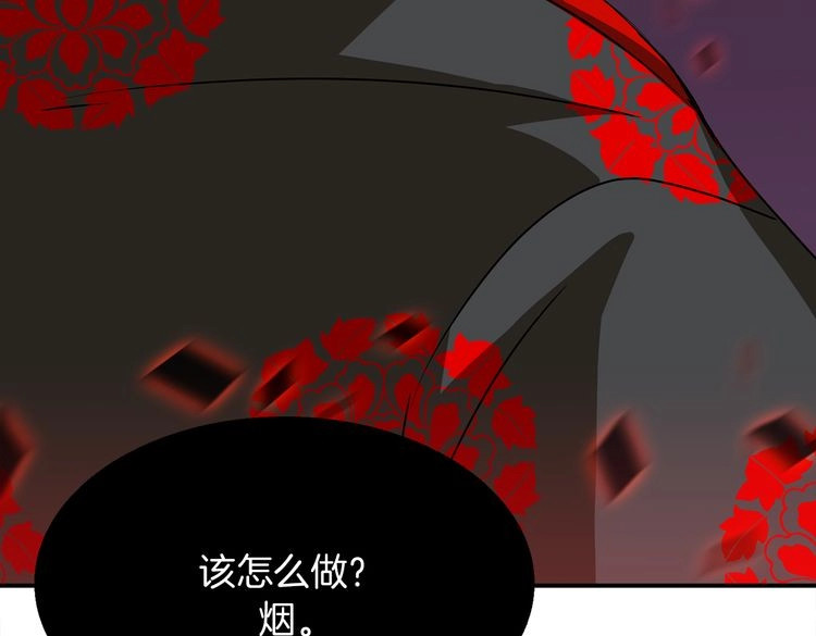 赤烟 第4话 巫女的报复 第23页