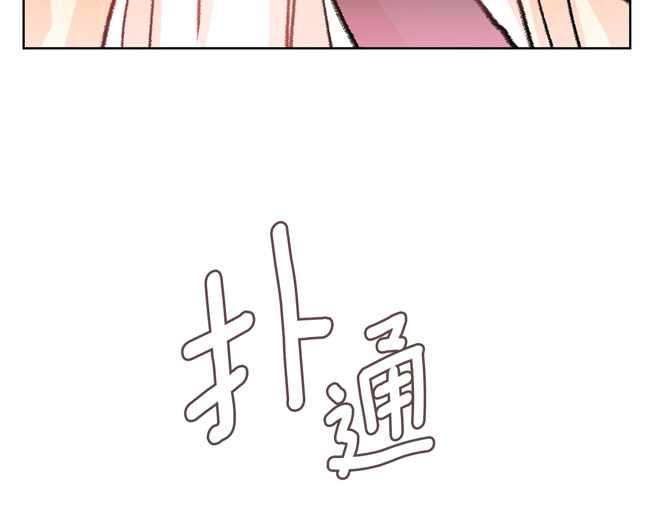 月亮魔女与太阳陛下 第1话 囚犯魔女美瞎你！ 第103页