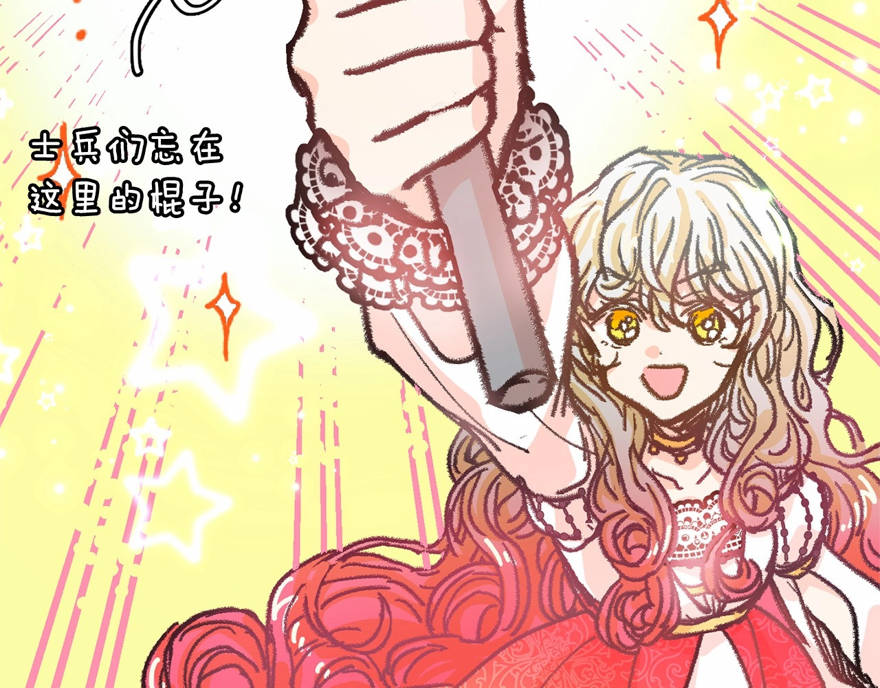 月亮魔女与太阳陛下 第1话 囚犯魔女美瞎你！ 第111页