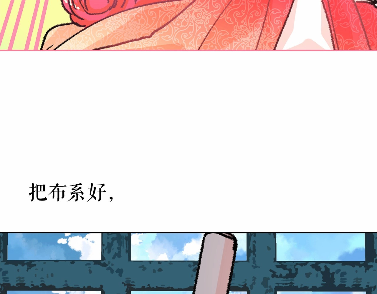月亮魔女与太阳陛下 第1话 囚犯魔女美瞎你！ 第112页