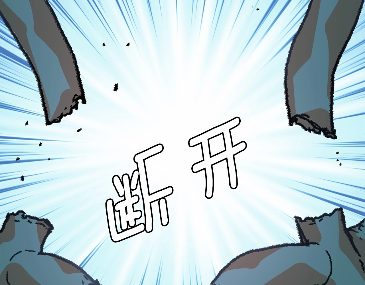 月亮魔女与太阳陛下 第1话 囚犯魔女美瞎你！ 第116页