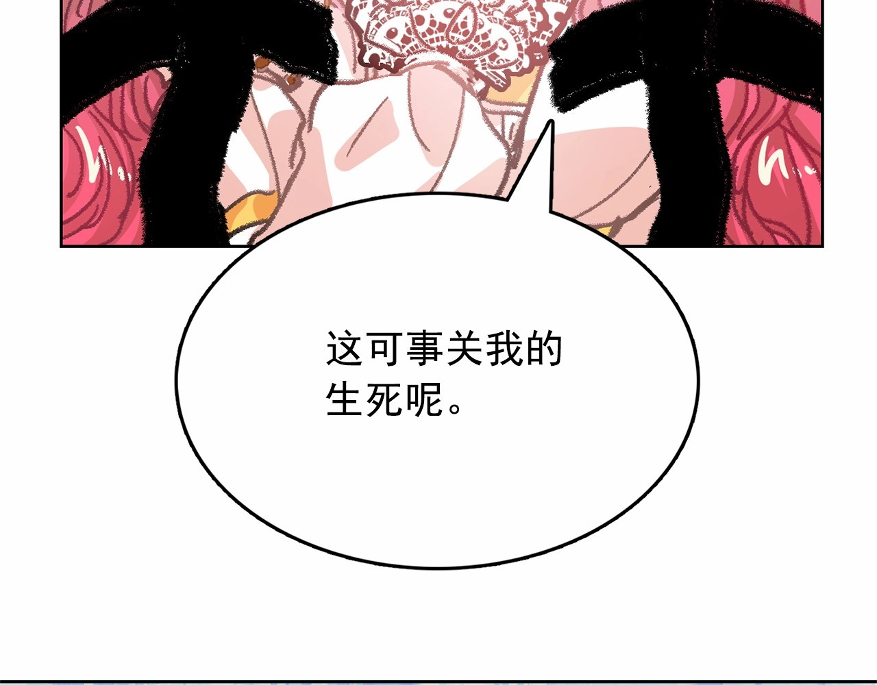 月亮魔女与太阳陛下 第1话 囚犯魔女美瞎你！ 第126页