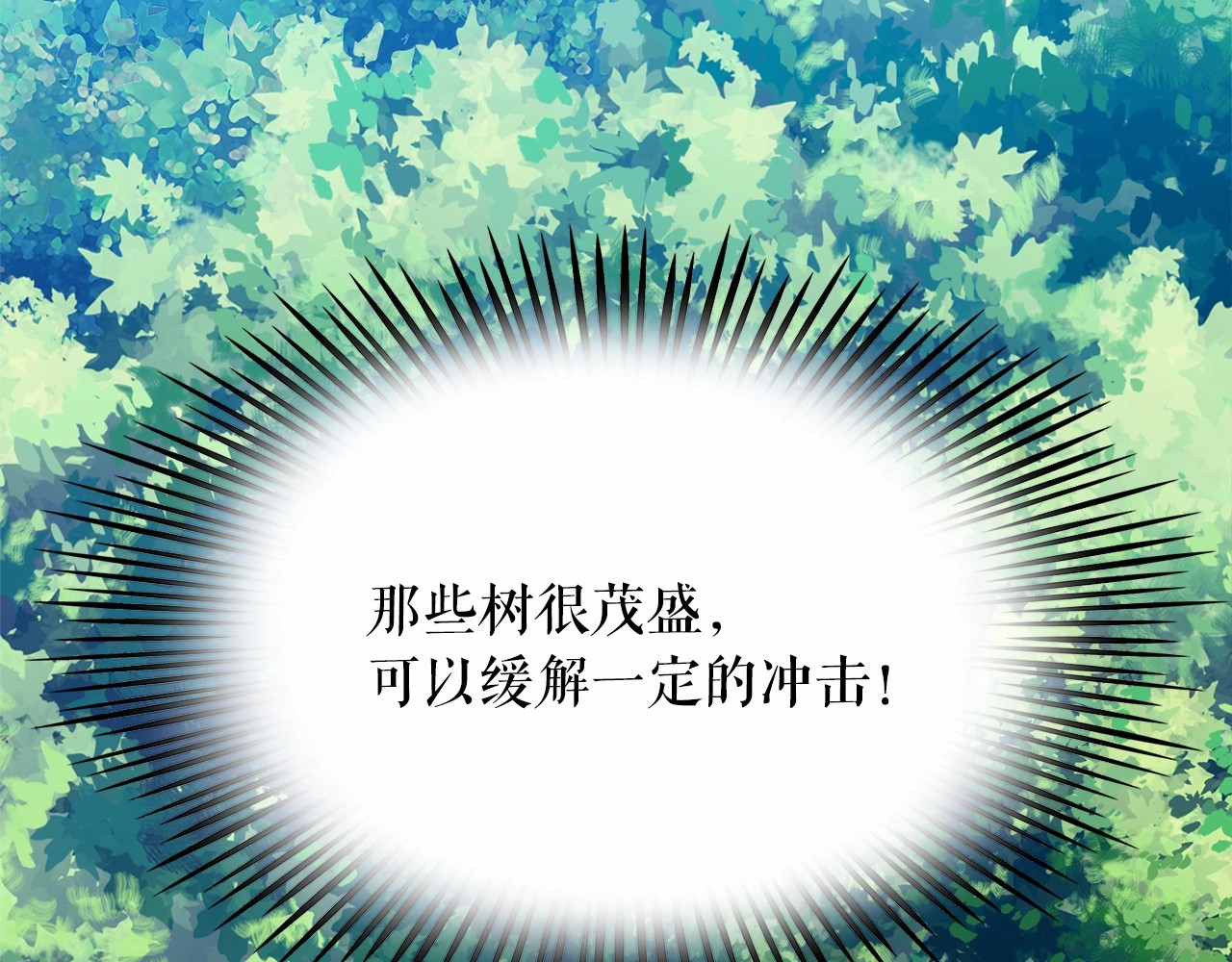 月亮魔女与太阳陛下 第1话 囚犯魔女美瞎你！ 第128页