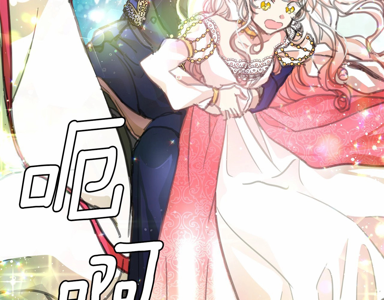 月亮魔女与太阳陛下 第1话 囚犯魔女美瞎你！ 第146页