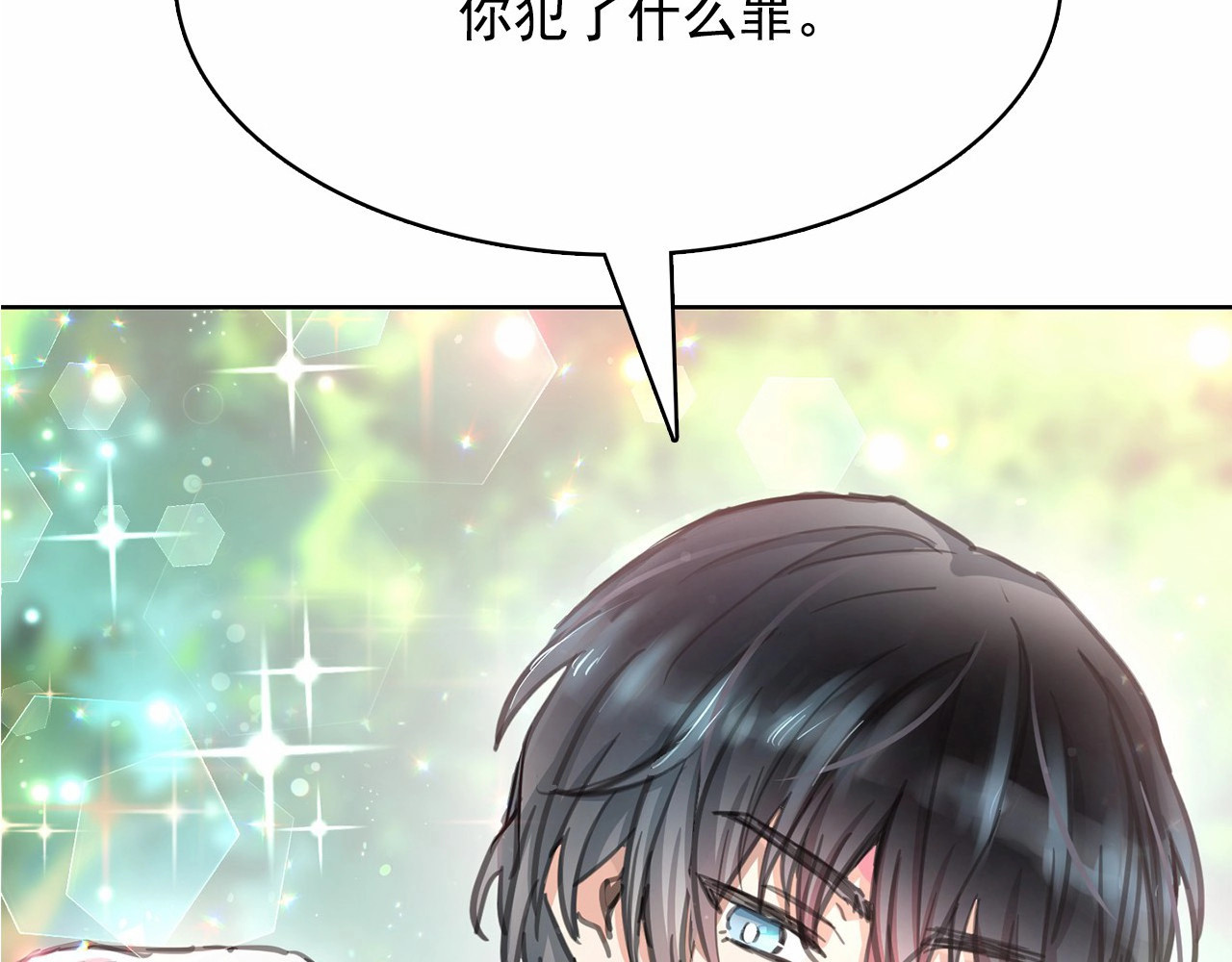 月亮魔女与太阳陛下 第1话 囚犯魔女美瞎你！ 第150页