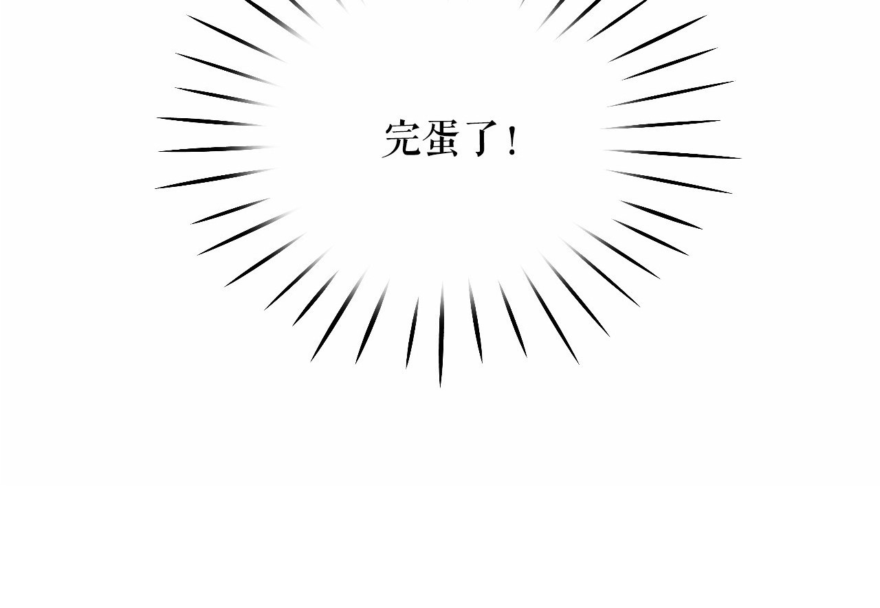 月亮魔女与太阳陛下 第1话 囚犯魔女美瞎你！ 第153页