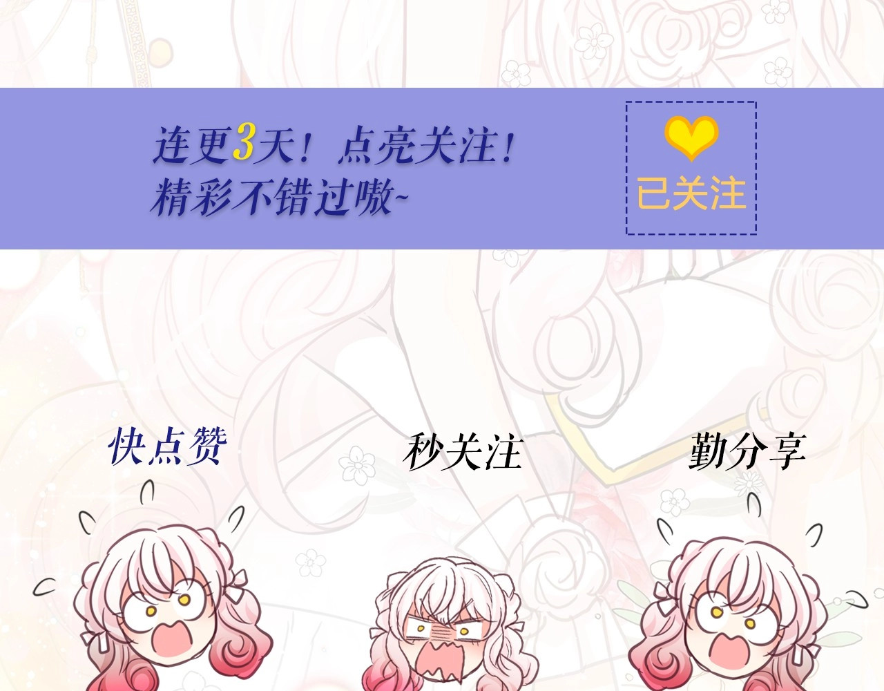 月亮魔女与太阳陛下 第1话 囚犯魔女美瞎你！ 第156页
