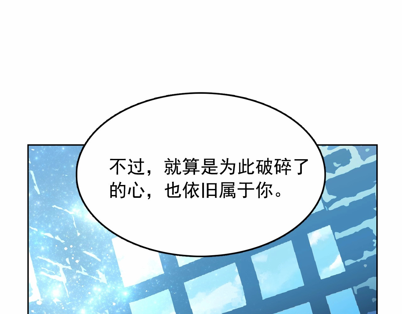 月亮魔女与太阳陛下 第1话 囚犯魔女美瞎你！ 第21页