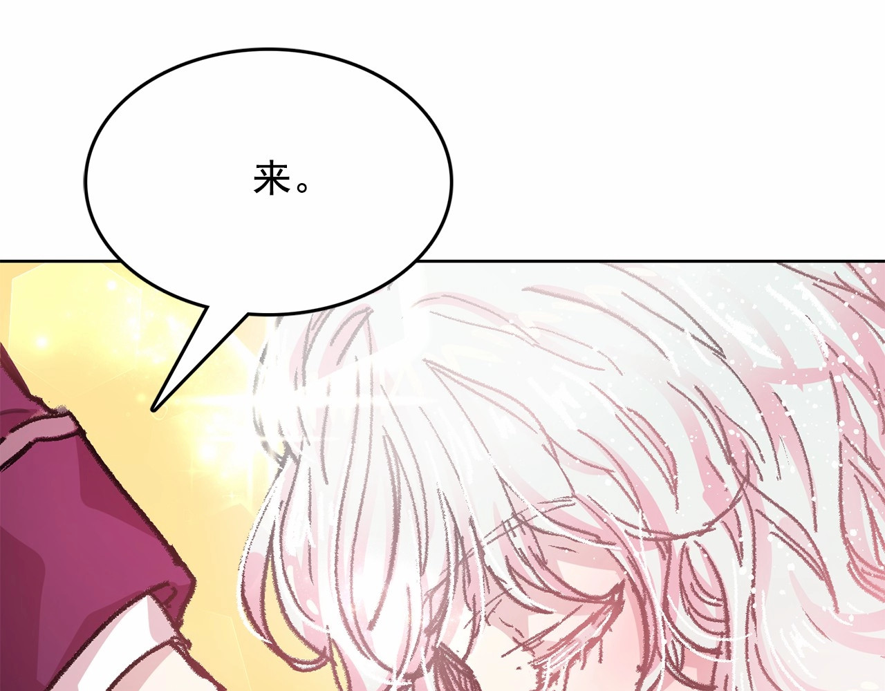 月亮魔女与太阳陛下 第1话 囚犯魔女美瞎你！ 第23页