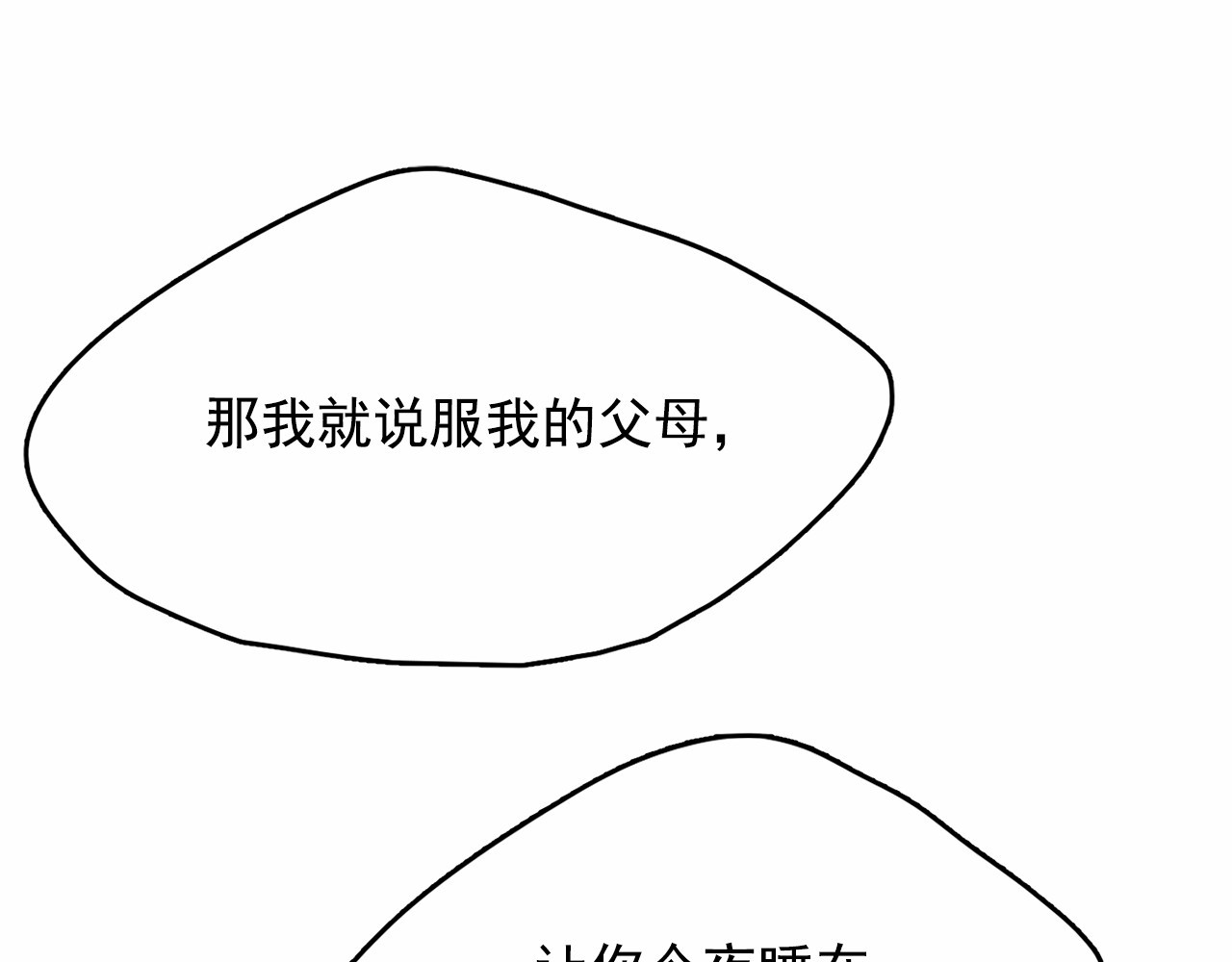 月亮魔女与太阳陛下 第1话 囚犯魔女美瞎你！ 第28页