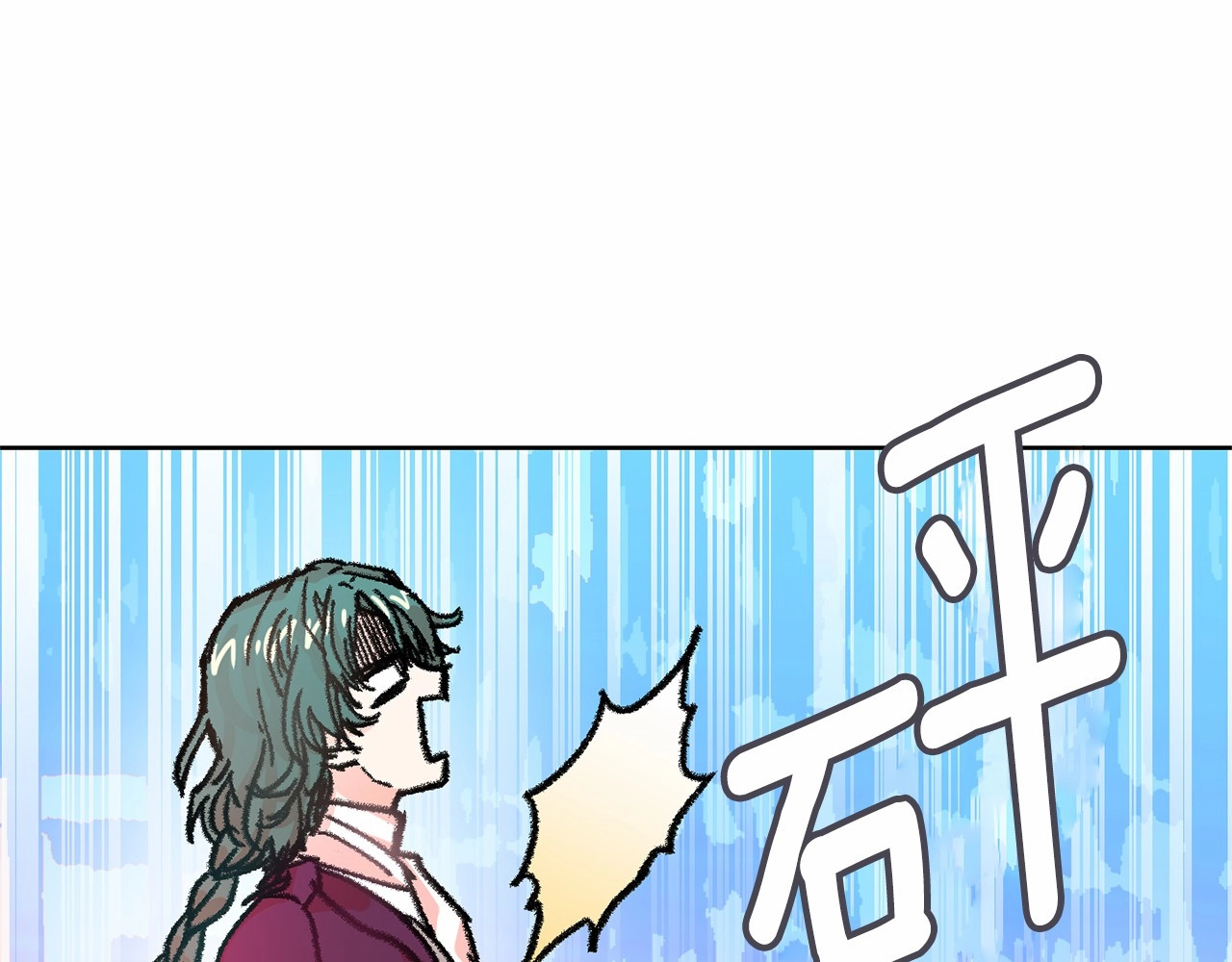 月亮魔女与太阳陛下 第1话 囚犯魔女美瞎你！ 第31页