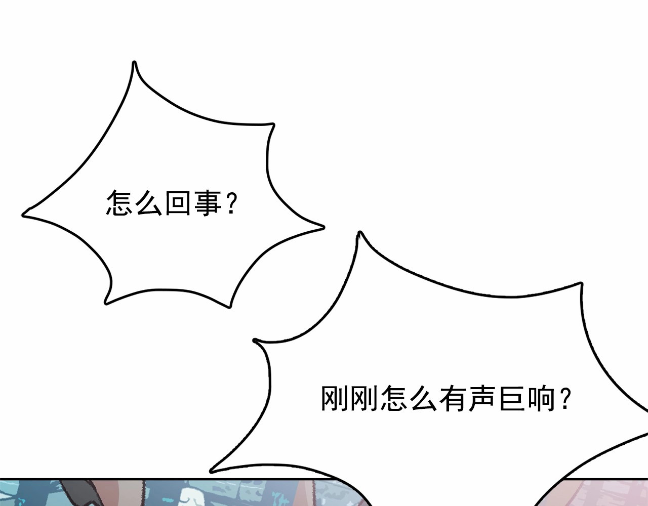 月亮魔女与太阳陛下 第1话 囚犯魔女美瞎你！ 第37页