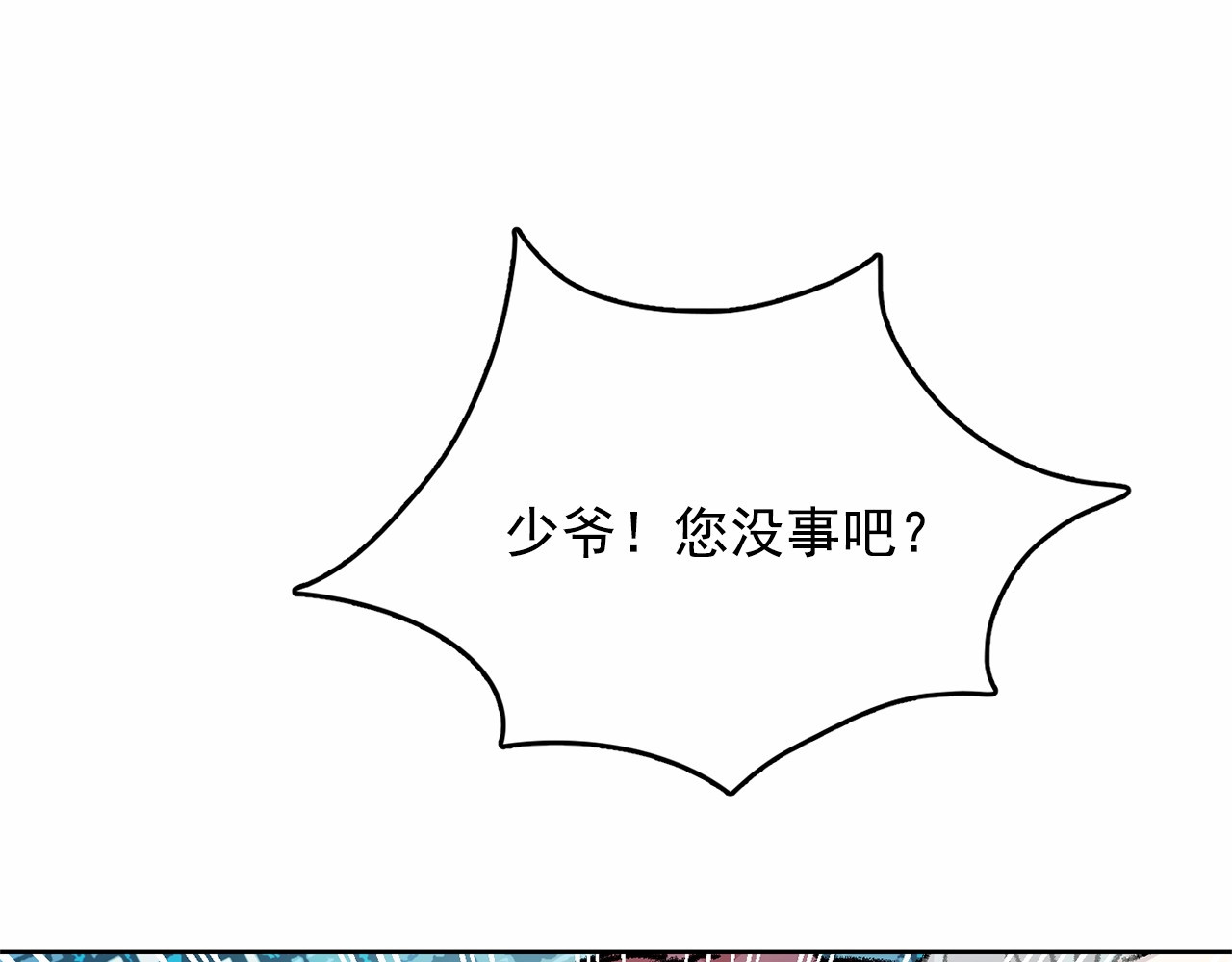 月亮魔女与太阳陛下 第1话 囚犯魔女美瞎你！ 第39页