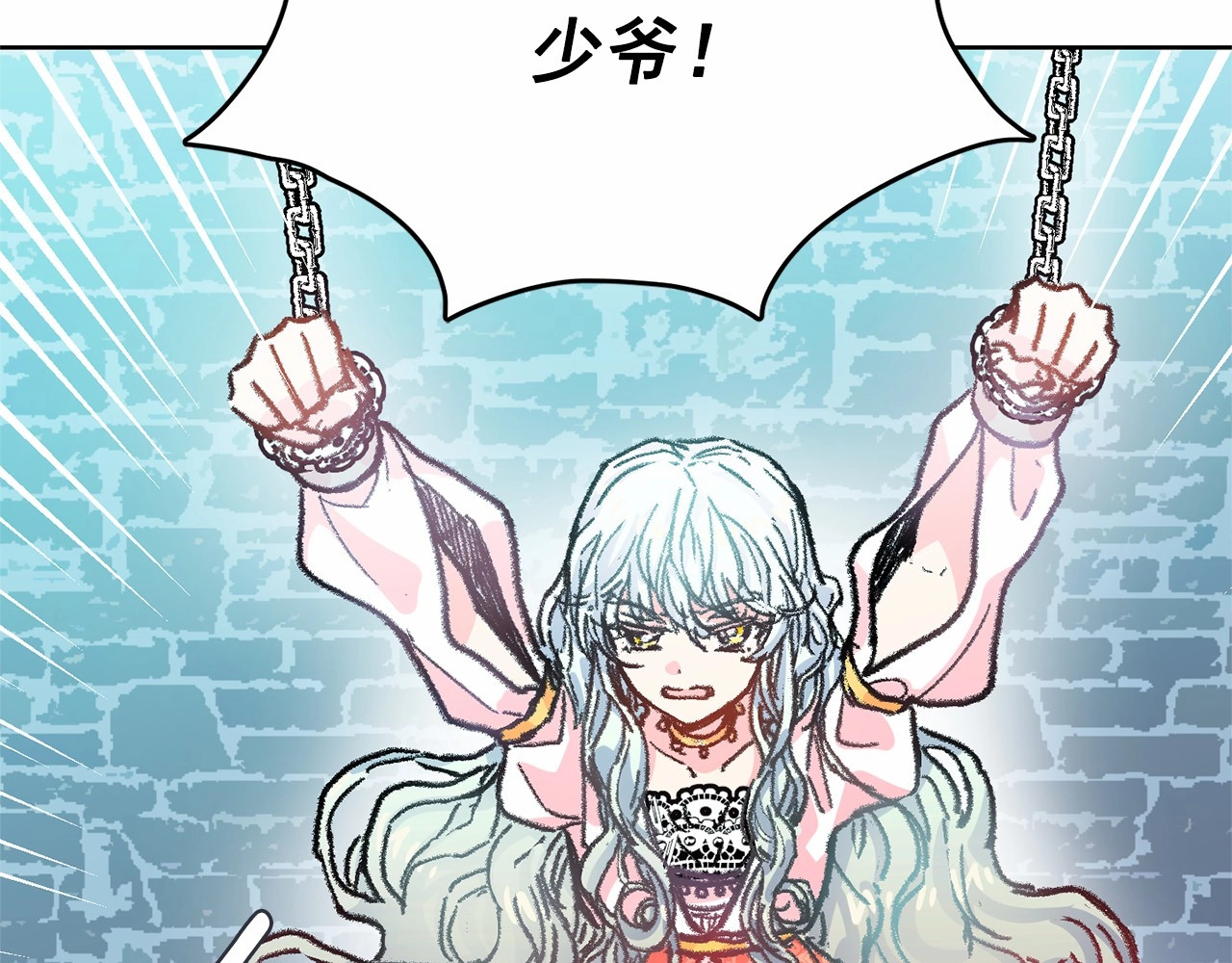 月亮魔女与太阳陛下 第1话 囚犯魔女美瞎你！ 第42页
