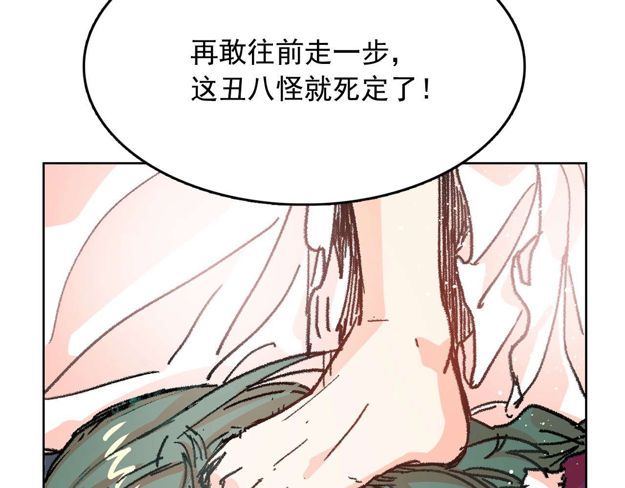 月亮魔女与太阳陛下 第1话 囚犯魔女美瞎你！ 第47页