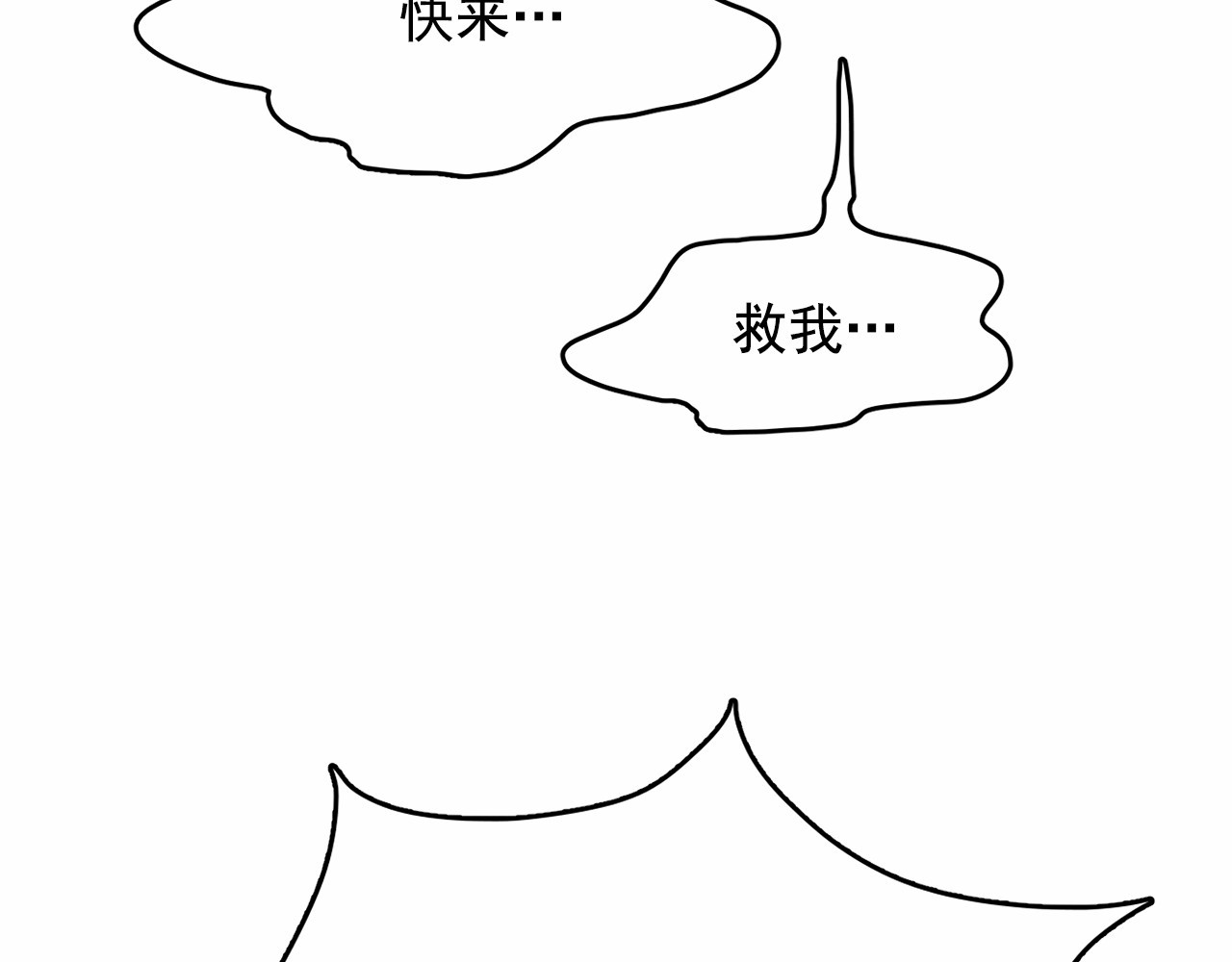 月亮魔女与太阳陛下 第1话 囚犯魔女美瞎你！ 第49页