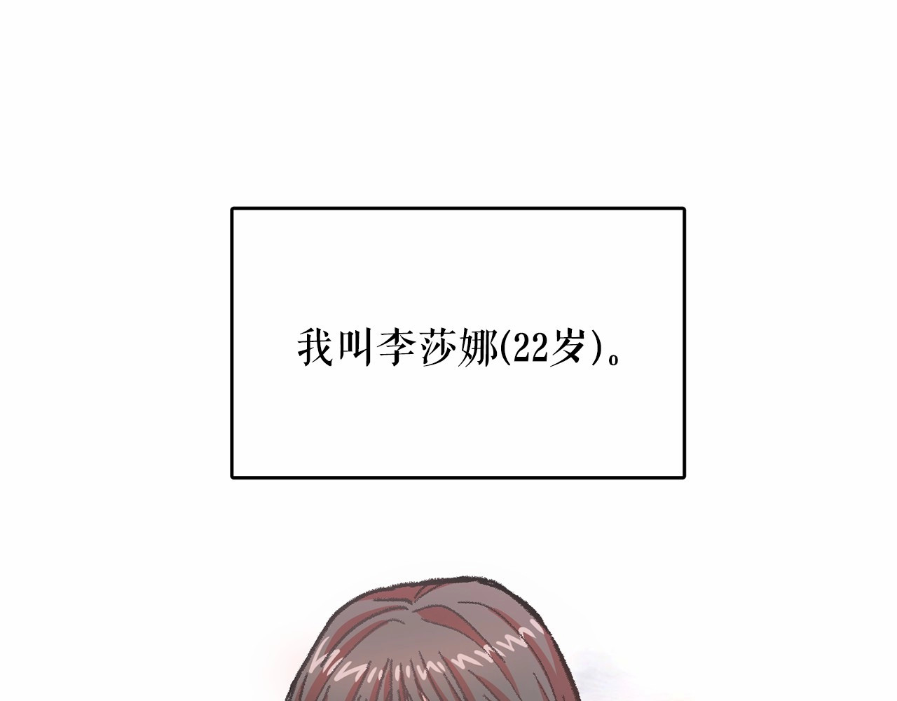 月亮魔女与太阳陛下 第1话 囚犯魔女美瞎你！ 第55页