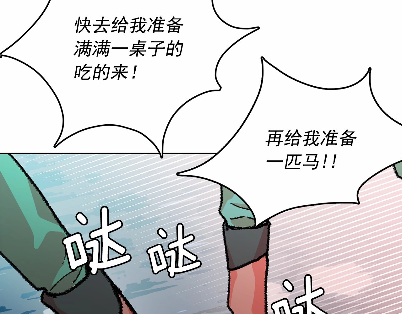月亮魔女与太阳陛下 第1话 囚犯魔女美瞎你！ 第61页