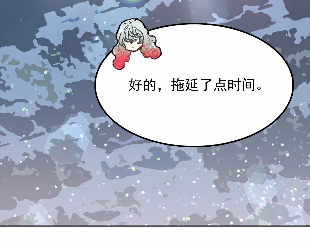 月亮魔女与太阳陛下 第1话 囚犯魔女美瞎你！ 第66页