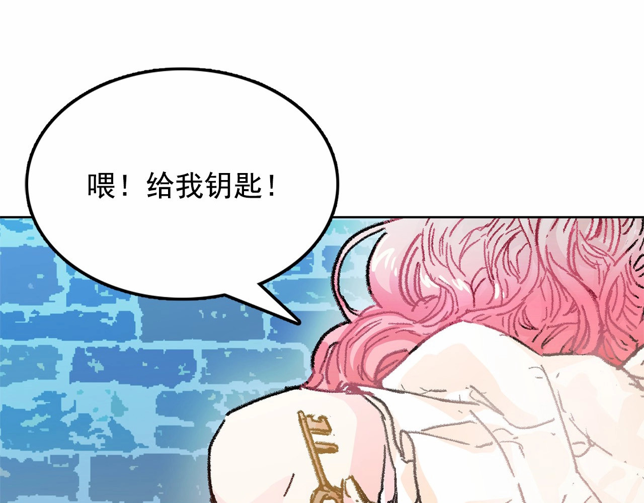 月亮魔女与太阳陛下 第1话 囚犯魔女美瞎你！ 第67页