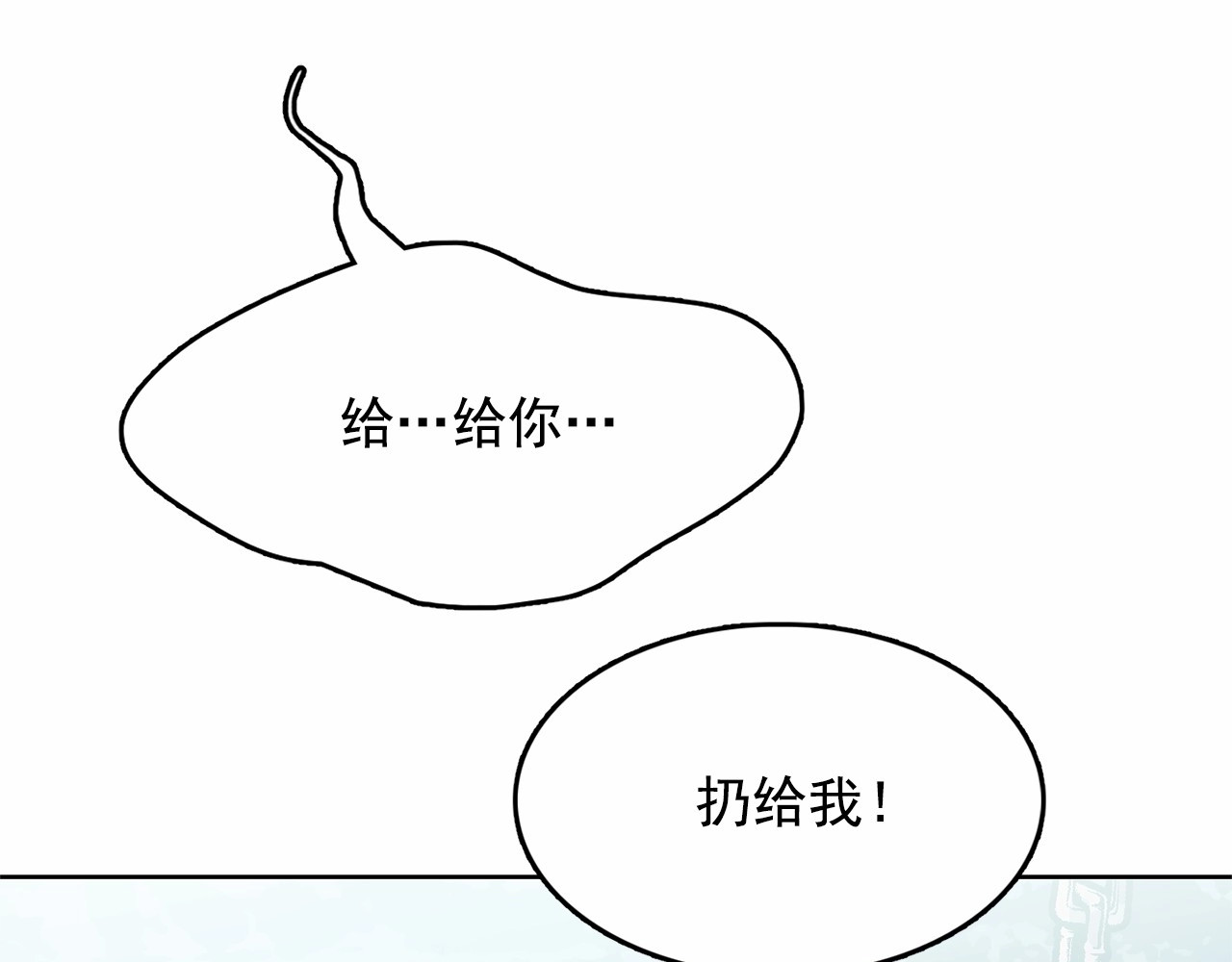 月亮魔女与太阳陛下 第1话 囚犯魔女美瞎你！ 第69页