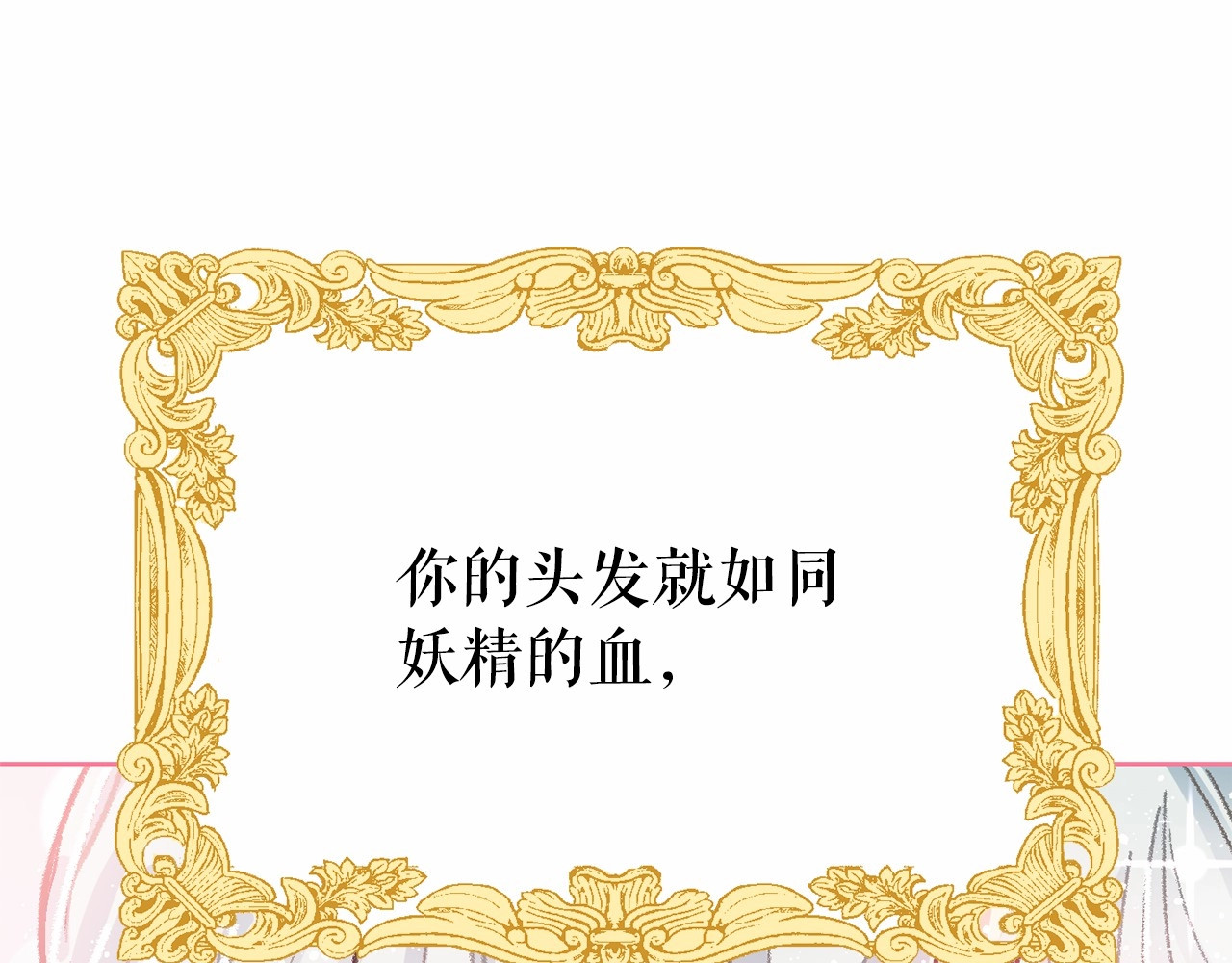 月亮魔女与太阳陛下 第1话 囚犯魔女美瞎你！ 第8页