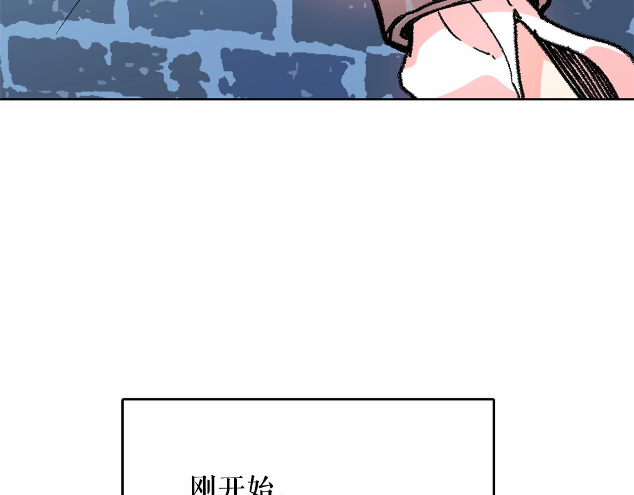 月亮魔女与太阳陛下 第1话 囚犯魔女美瞎你！ 第71页
