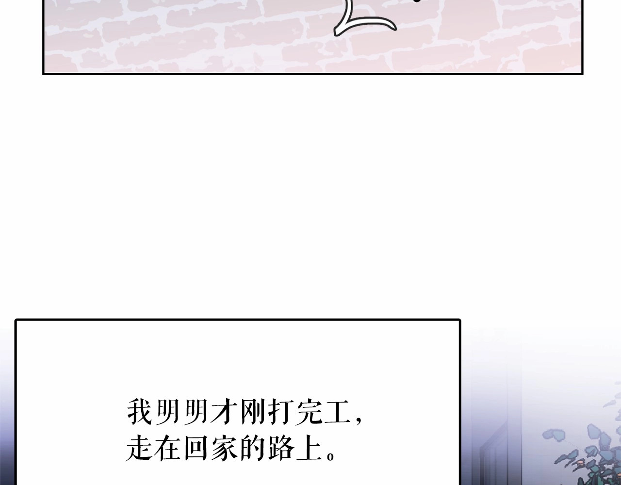 月亮魔女与太阳陛下 第1话 囚犯魔女美瞎你！ 第73页