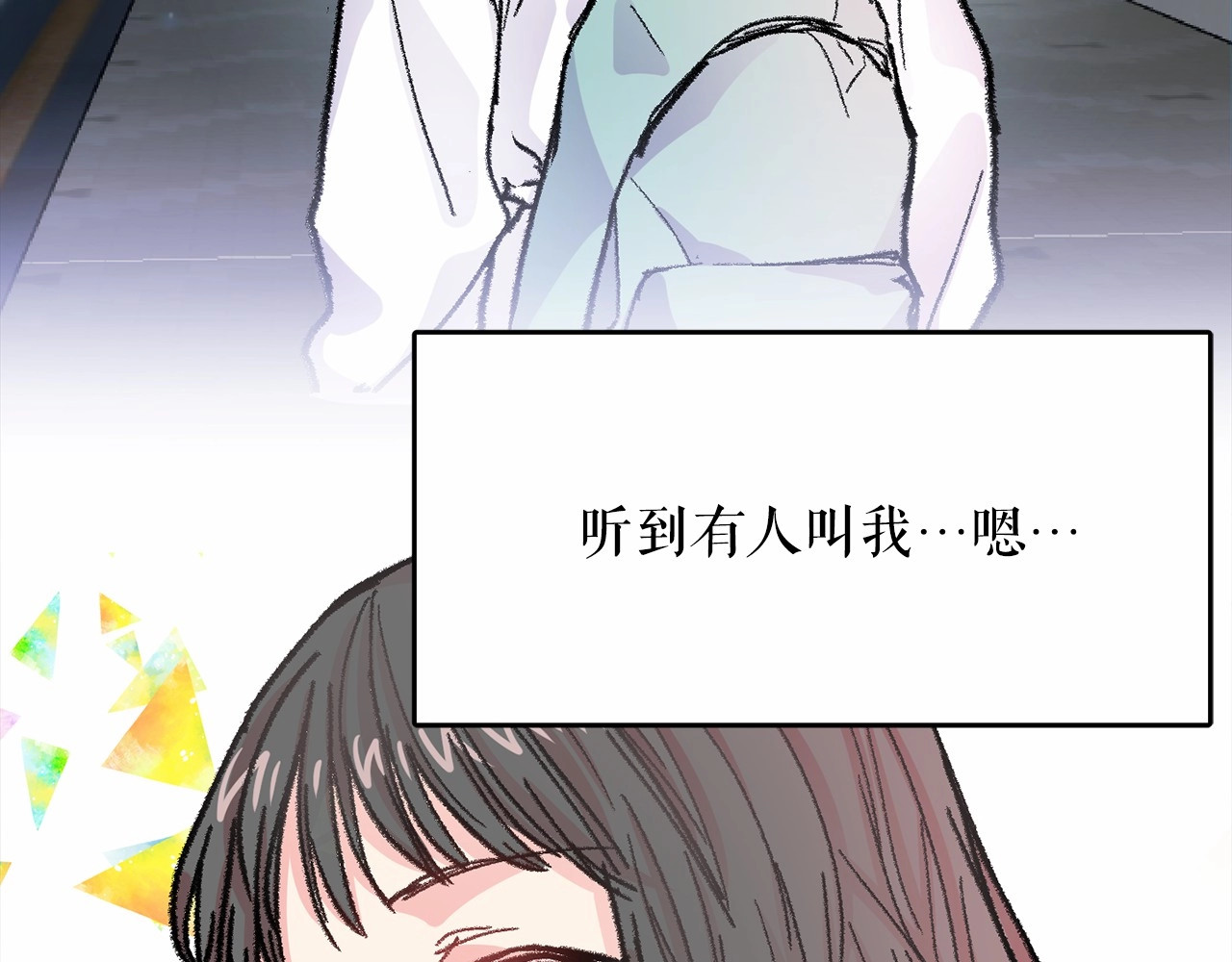月亮魔女与太阳陛下 第1话 囚犯魔女美瞎你！ 第75页
