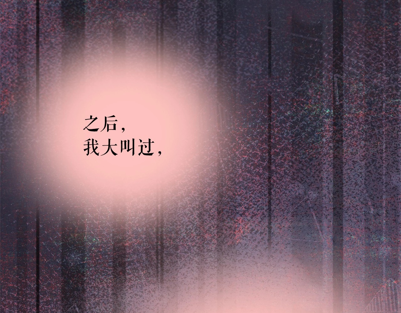 月亮魔女与太阳陛下 第1话 囚犯魔女美瞎你！ 第80页