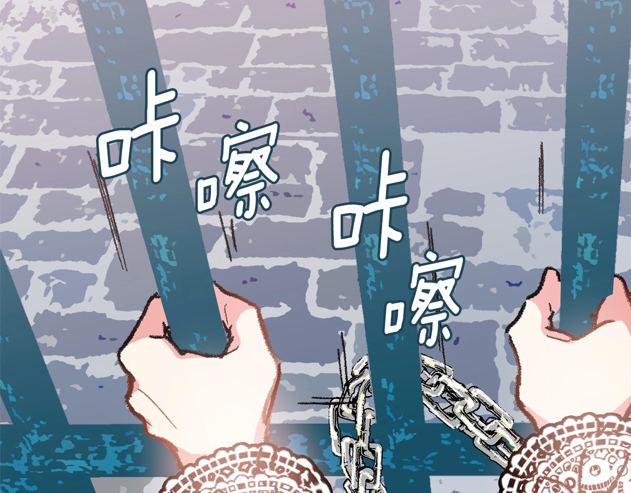 月亮魔女与太阳陛下 第1话 囚犯魔女美瞎你！ 第88页
