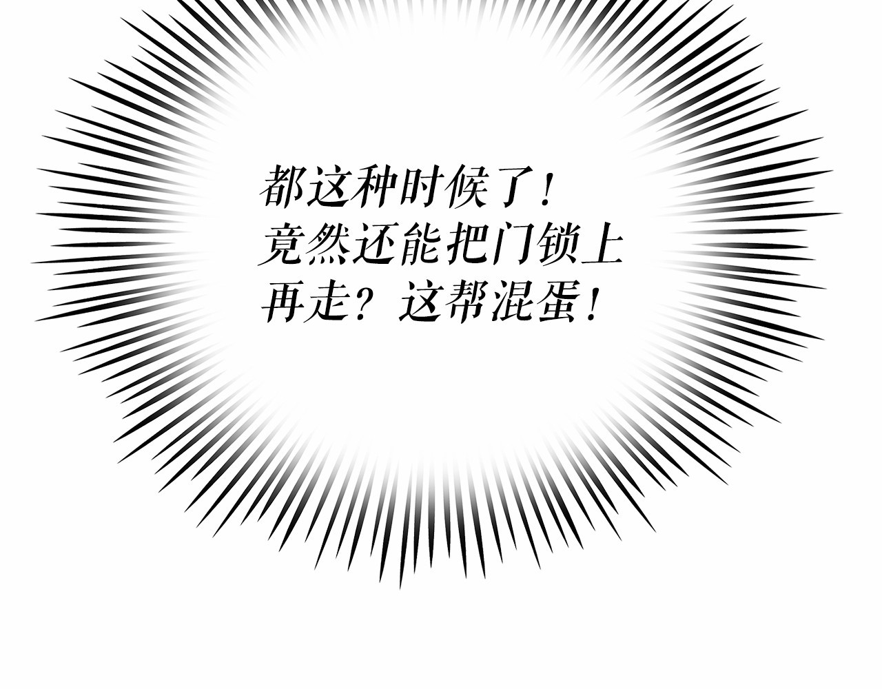 月亮魔女与太阳陛下 第1话 囚犯魔女美瞎你！ 第90页